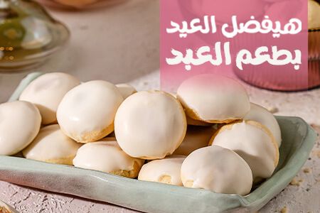 صورة لقسم كحك